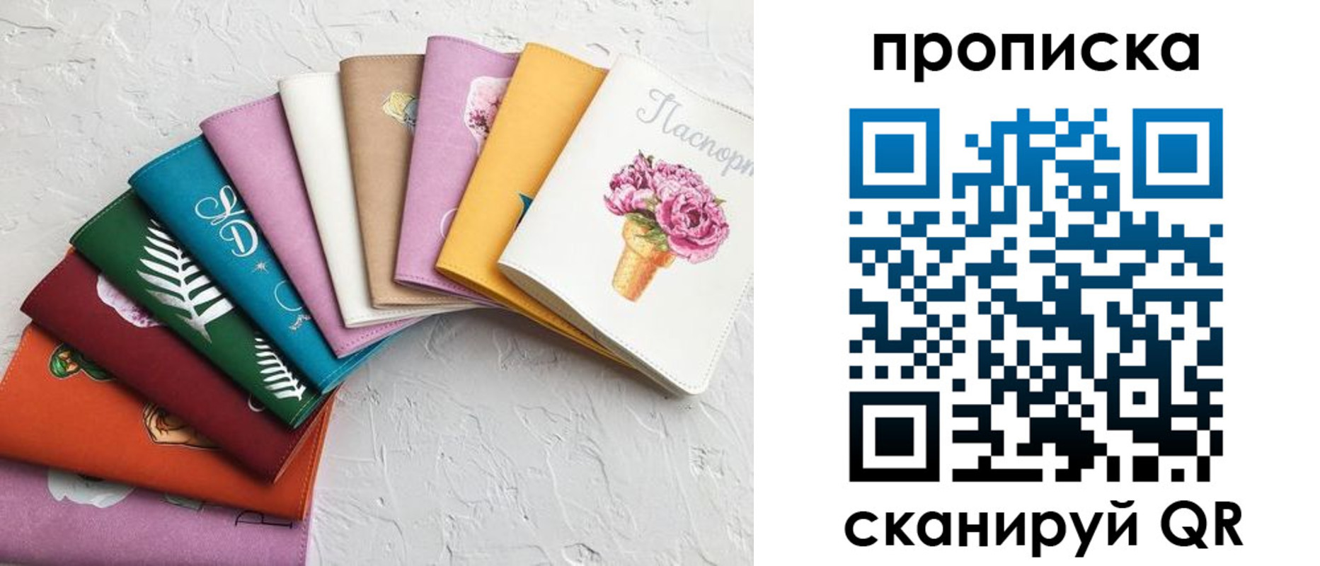 временная регистрация купить в Покачах