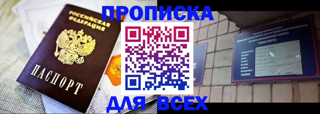 пропишу в квартире в Покачах