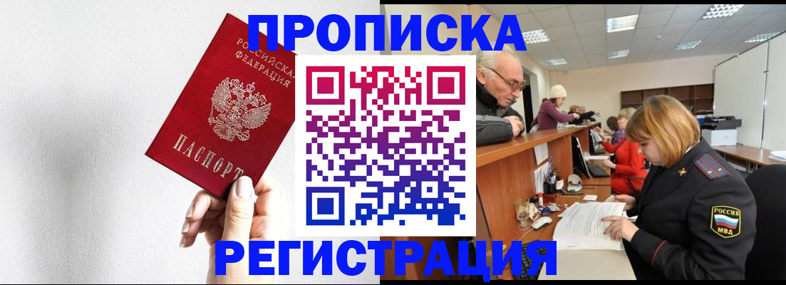 временная регистрация для всех в Покачах