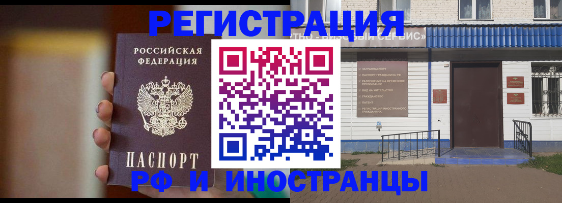прописка паспорт в Покачах