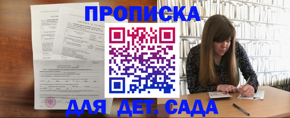 временная регистрация госуслуги в Покачах