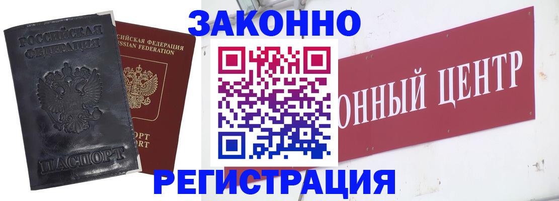 временная регистрация поиск в Покачах